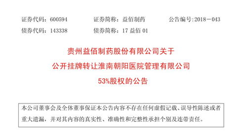 6.6億資產(chǎn)轉(zhuǎn)讓 三甲醫(yī)院資產(chǎn)管理的新動向與咨詢需求